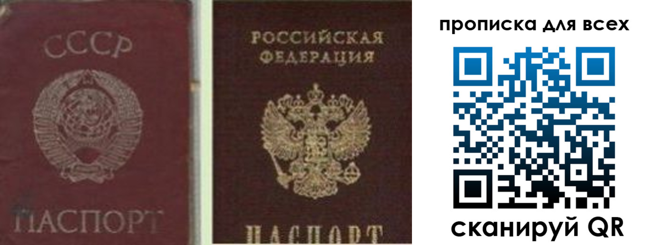 временная прописка в Камызяке
