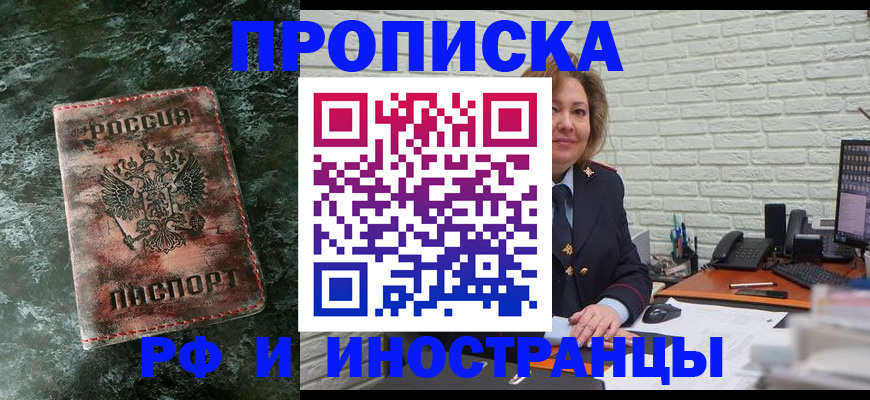 временная регистрация поиск в Камызяке