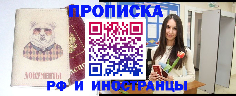 прописка для кредита в Камызяке