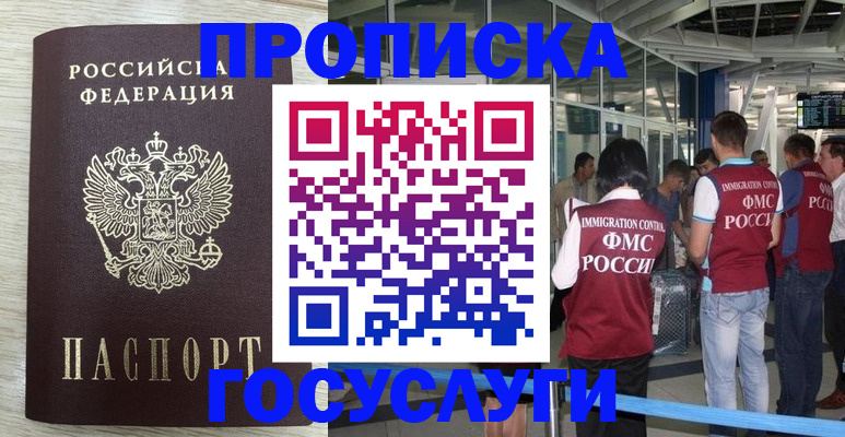 миграционный учет в Камызяке