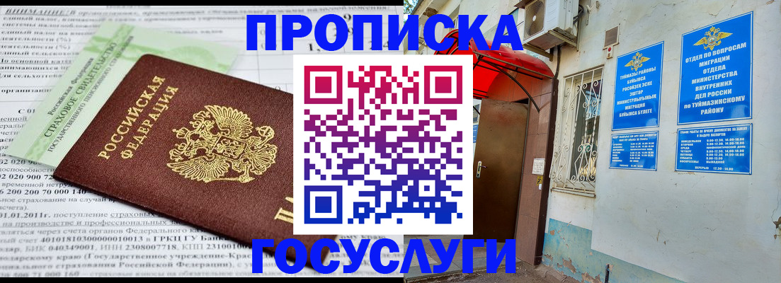 пропишу в квартире в Камызяке