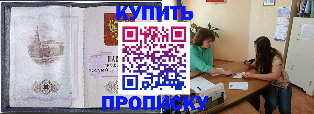 временная регистрация для школы в Камызяке