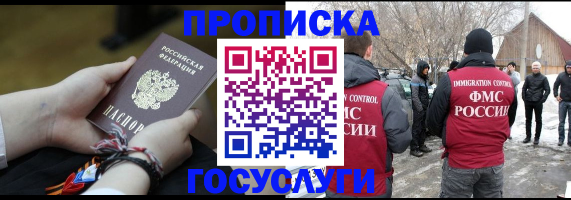 прописка иностранных граждан в Камызяке